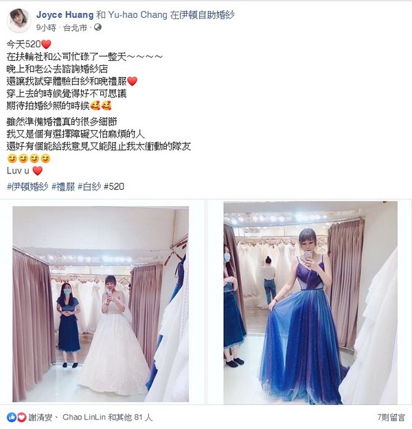 客戶評鑑,服務評鑑,伊頓負評,婚紗店評價,婚紗工作室評價,客戶反饋